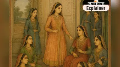 Mughal Harem Stories : बादशाह की बेगमों पर भी हावी थीं, हरम की उपपत्नियां; वफादारी की नहीं थी कोई शर्त