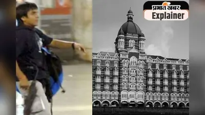 26/11 हमले की आतंकवादियों ने कैसे रची थी साजिश, बस दो मिनट में पढ़ें