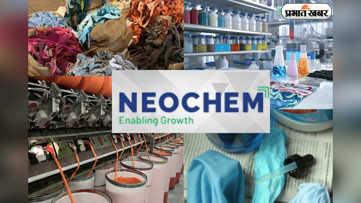 दिसंबर में मचने वाला है धमाल, जल्द आने वाला है टेक्सटाइल केमिकल मेकर Neochem Bio Solutions का IPO