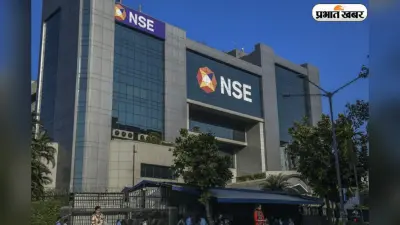 भारत के बिजली बाजार में NSE की गूंज,Electricity Futures बना भरोसेमंद बेंचमार्क