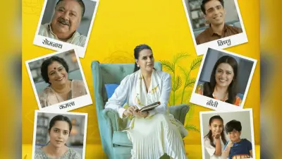 Perfect Family Trailer Out: एक्टिंग के बाद प्रोड्यूसर बने पंकज त्रिपाठी, मस्ती, ड्रामा और इमोशंस से भरी ‘परफेक्ट फैमिली’ का ट्रेलर रिलीज