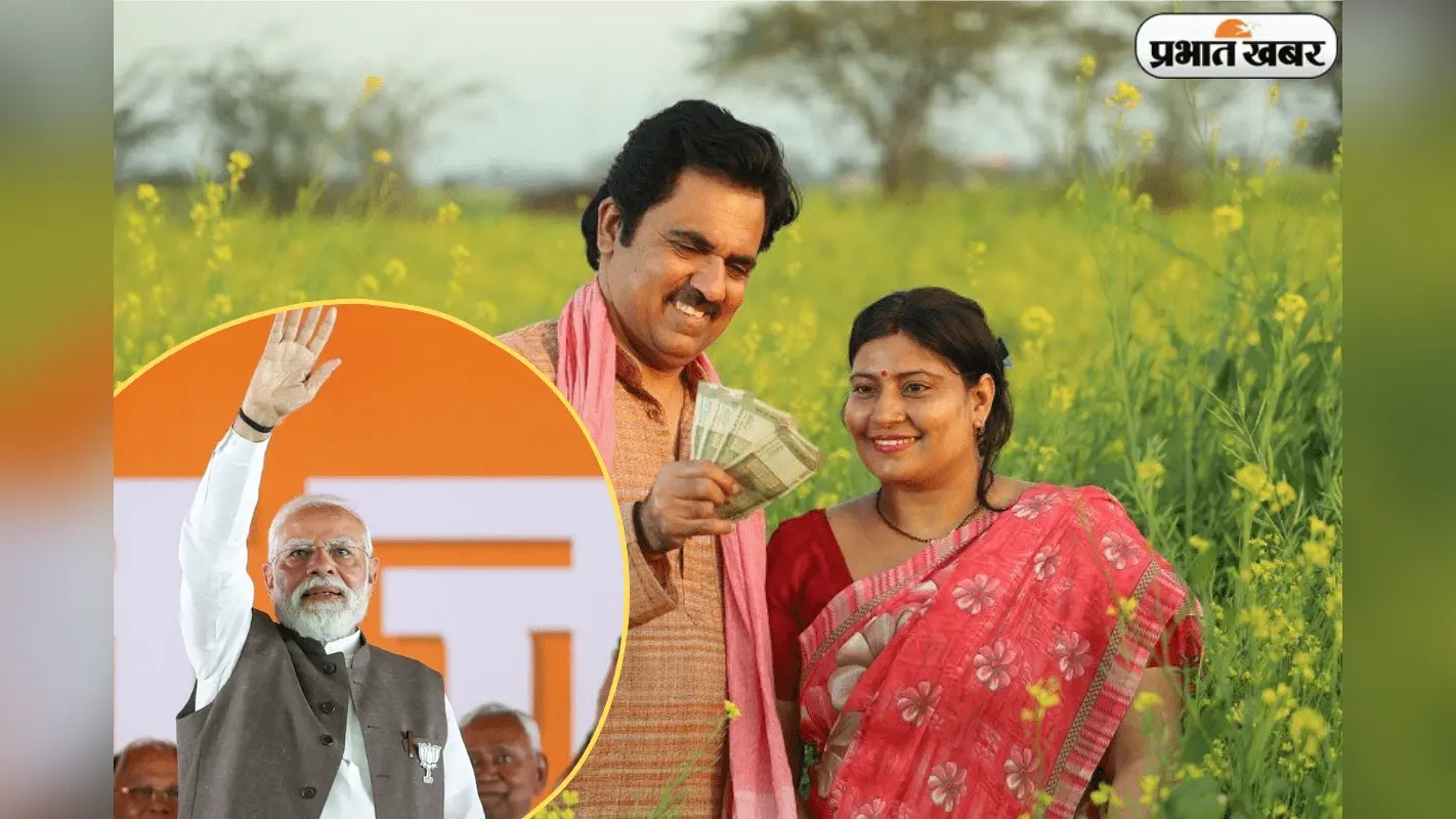 किसानों के लिए बड़ी खुशखबरी, PM Kisan 21वीं किस्त की तारीख हुई फिक्स, 19 नवंबर को रहें तैयार