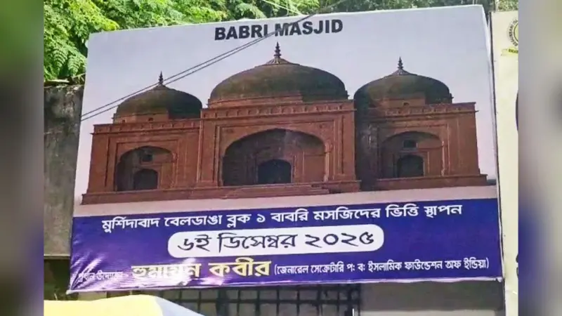 बंगाल के बाबरी मस्जिद को लेकर बिहार में गरमाई सियासत, डिप्टी सीएम ने दिया बड़ा बयान  