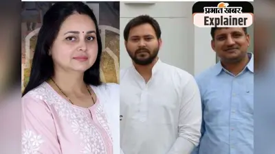 क्या संजय यादव और रमीज ने लालू परिवार में लगाई आग, परिवार से नाता तोड़ क्यों चली गई आदर्श बेटी रोहिणी