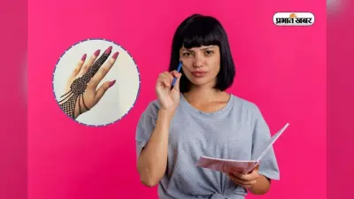 RRB Group D Exam: मेंहदी लगाने पर बैन! ग्रुप डी परीक्षा देने वाले भूल से भी न करें ये गलती