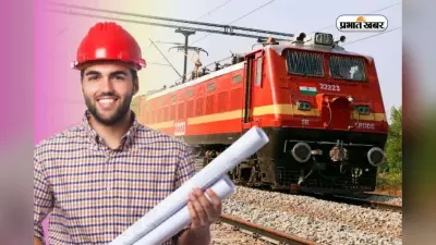 RRB NTPC 2025 Last Date: रेलवे में नौकरी पाने का Extra Chance, बढ़ी लास्ट डेट
