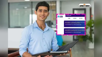 SBI Clerk Mains Admit Card 2025: एसबीआई ने जारी किया एडमिट कार्ड, करेंट ओपनिंग सेक्शन में मिलेगी डायरेक्ट लिंक