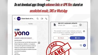 SBI ग्राहक सावधान! YONO ब्लॉक होने वाला है? जानें क्या है इसकी पूरी सच्चाई