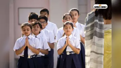 School Assembly News Headlines Today: याद करें ये टॉप 10 हेडलाइन, बन जाएंगे हीरो