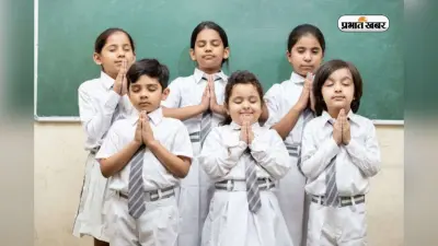 School Assembly News Headlines Today: सुबह की शुरुआत स्मार्ट तरीके से, याद करें देश दुनिया की बड़ी खबरें