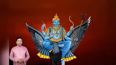 Shani Margi 2025: शनि हुए मार्गी, इन राशि के जातकों को रहना होगा सतर्क, रिश्तों में बढ़ सकता है तनाव
