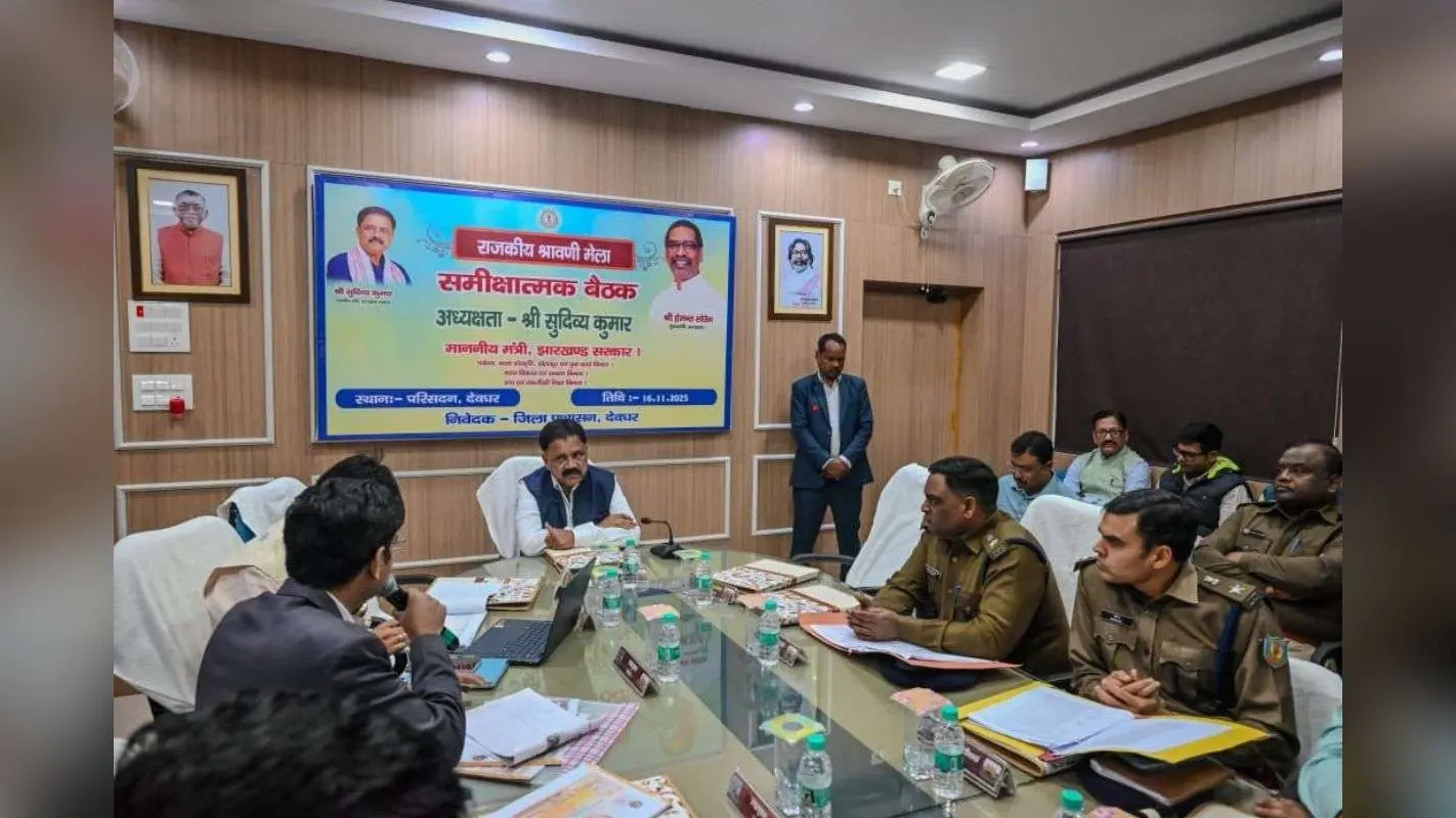 झारखंड में श्रावणी मेले को लेकर ‘मेगा ट्रांसफॉर्मेशन’, सरकार ने श्रावणी मेला 2026 की ब्लू-प्रिंट तैयार की