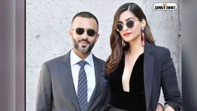 Sonam Kapoor का शाही ठाठ vs Anand Ahuja की अरबों की बिजनेस एम्पायर, किसके पास है ज्यादा दौलत?