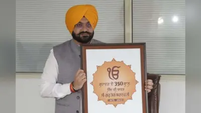 Sri Guru Tegh Bahadur 350th Martyrdom Anniversary: पंजाब में दिखेगा अद्भूत नजारा, 4 नवंबर से लाइट और साउंड शो
