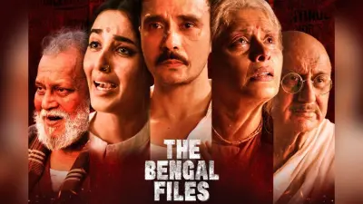 The Bengal Files OTT: ओटीटी पर देखें विवेक अग्निहोत्री की फिल्म ‘द बंगाल फाइल्स’, जानें कब और किस प्लेटफॉर्म पर होगी स्ट्रीम