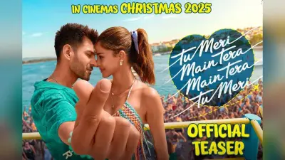 Tu Meri Main Tera Teaser Out: मस्ती और रोमांस का नया पैकेज, कार्तिक-अनन्या की अपकमिंग फिल्म ‘तु मेरी मैं तेरा’ का ट्रेलर रिलीज