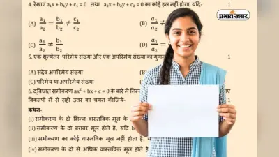 यूपी बोर्ड हाईस्कूल मैथ्स का पेपर 70 अंकों का, 3 घंटे की परीक्षा, देखें सैंपल पेपर