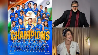 Women’s World Cup 2025: बिग बी से प्रियंका चोपड़ा तक, टीम इंडिया की ऐतिहासिक जीत पर बॉलीवुड में जश्न का माहौल, देखें VIDEOS