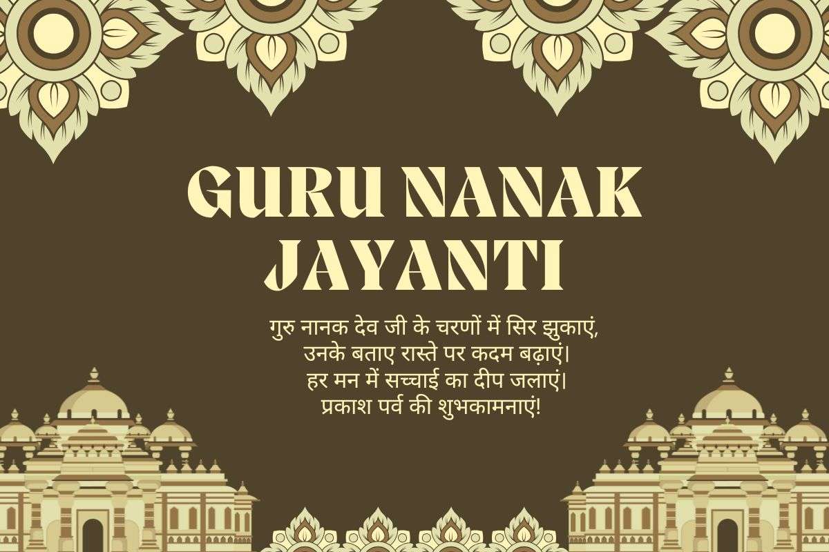wishesh gurunank