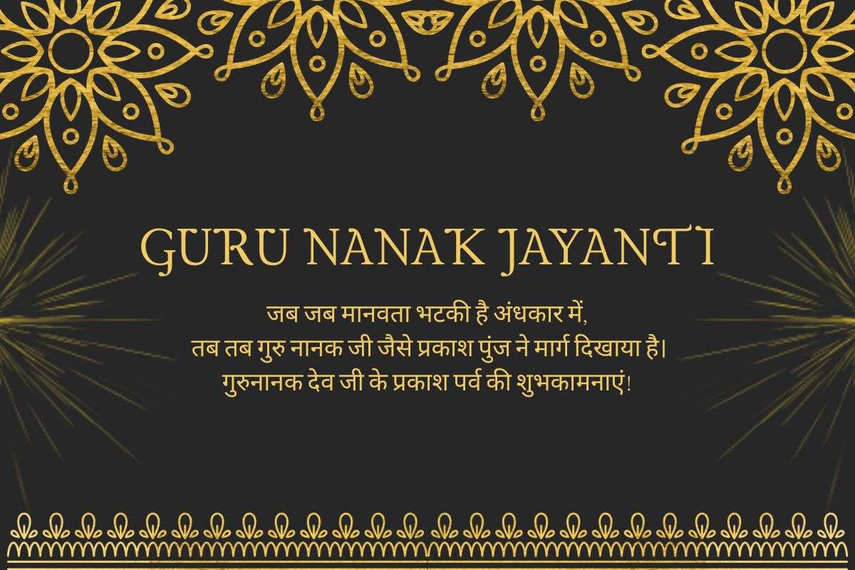 wishesh guru nanak