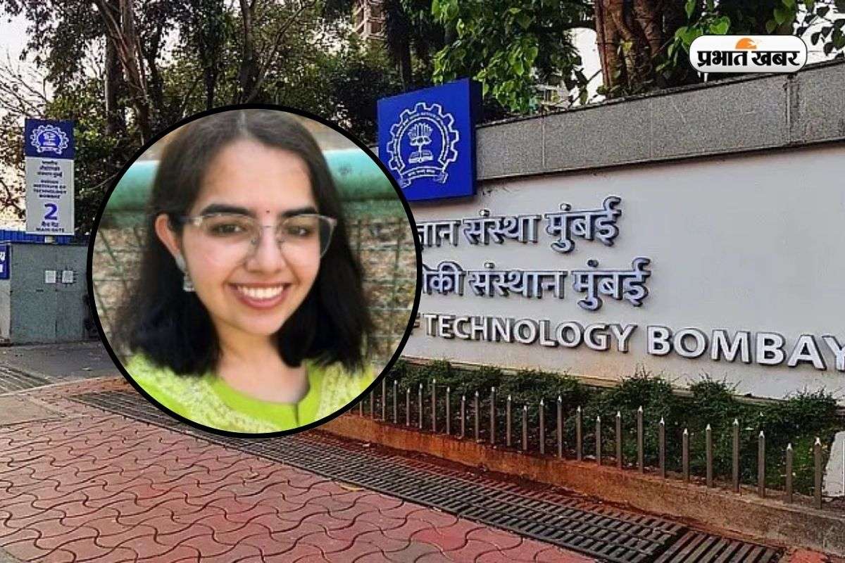 IIT Bombay Girl: हरियाणा की बेटी ने किया कमाल! पिता का सपना पूरा कर पहुंची IIT