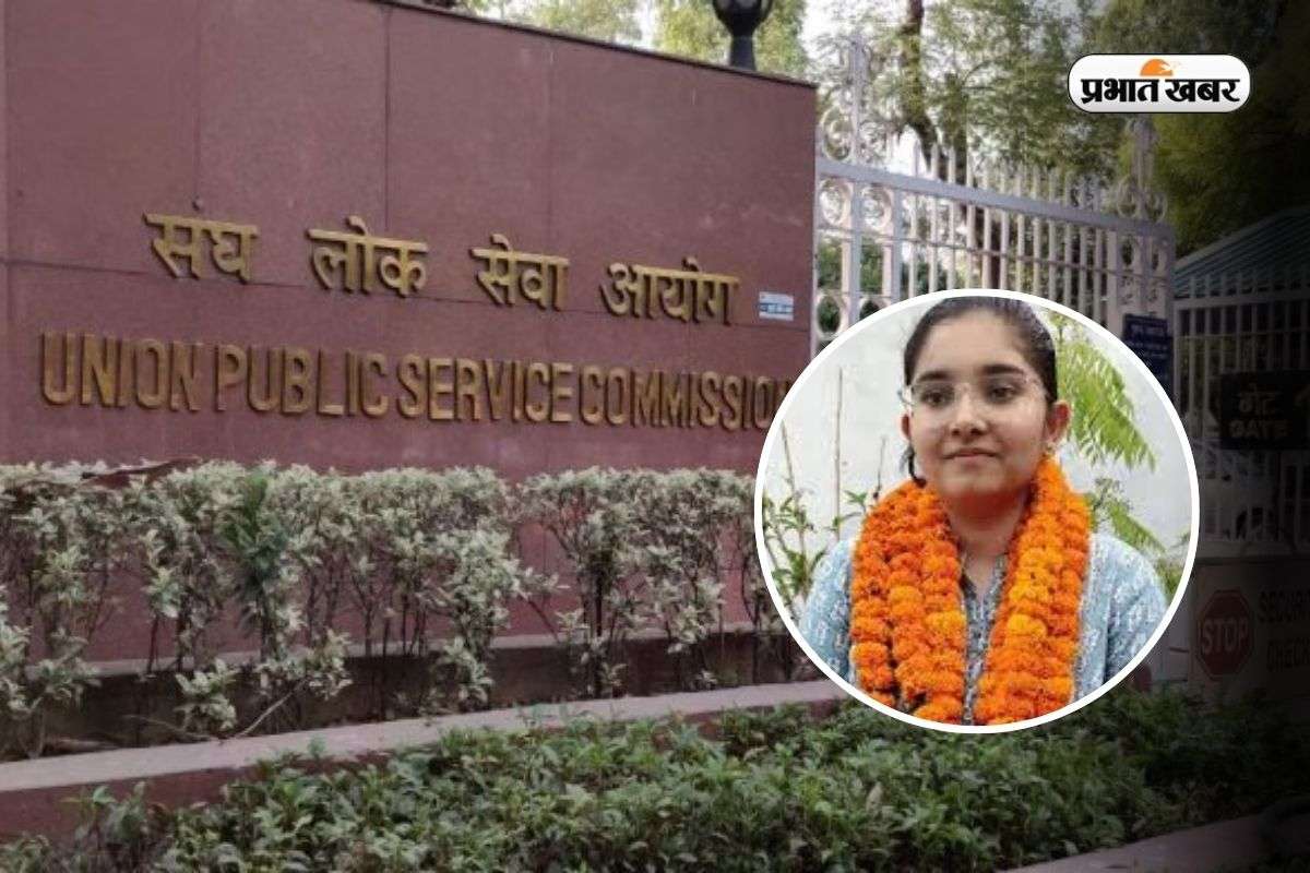 झारखंड को मिले सिर्फ 8 IAS, हजारीबाग की बेटी को मिला होम कैडर