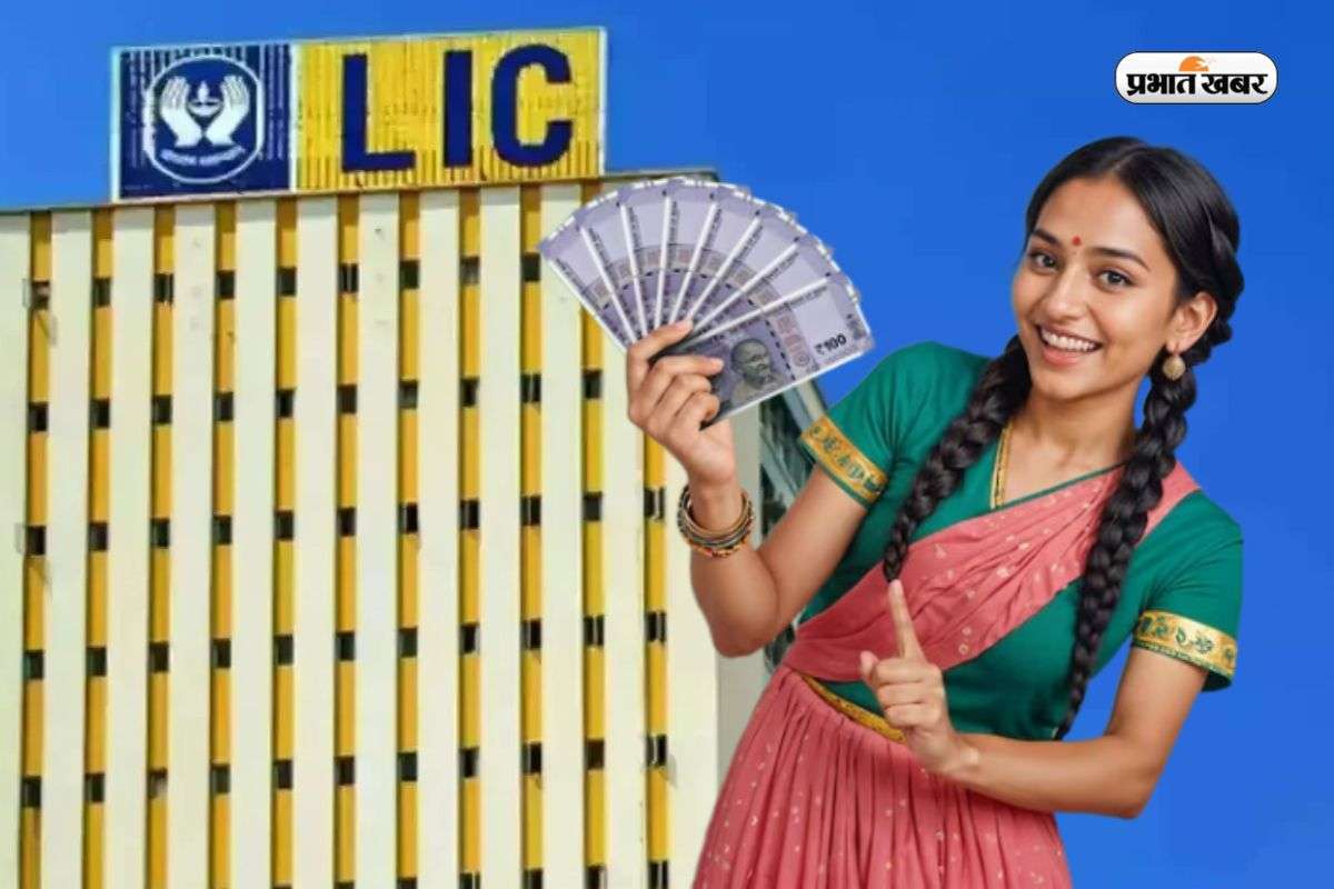 आप भी बन सकती हैं एलआईसी का बीमा एजेंट, हर महीने मिलेंगे 7,000 रुपये और मोटा कमीशन