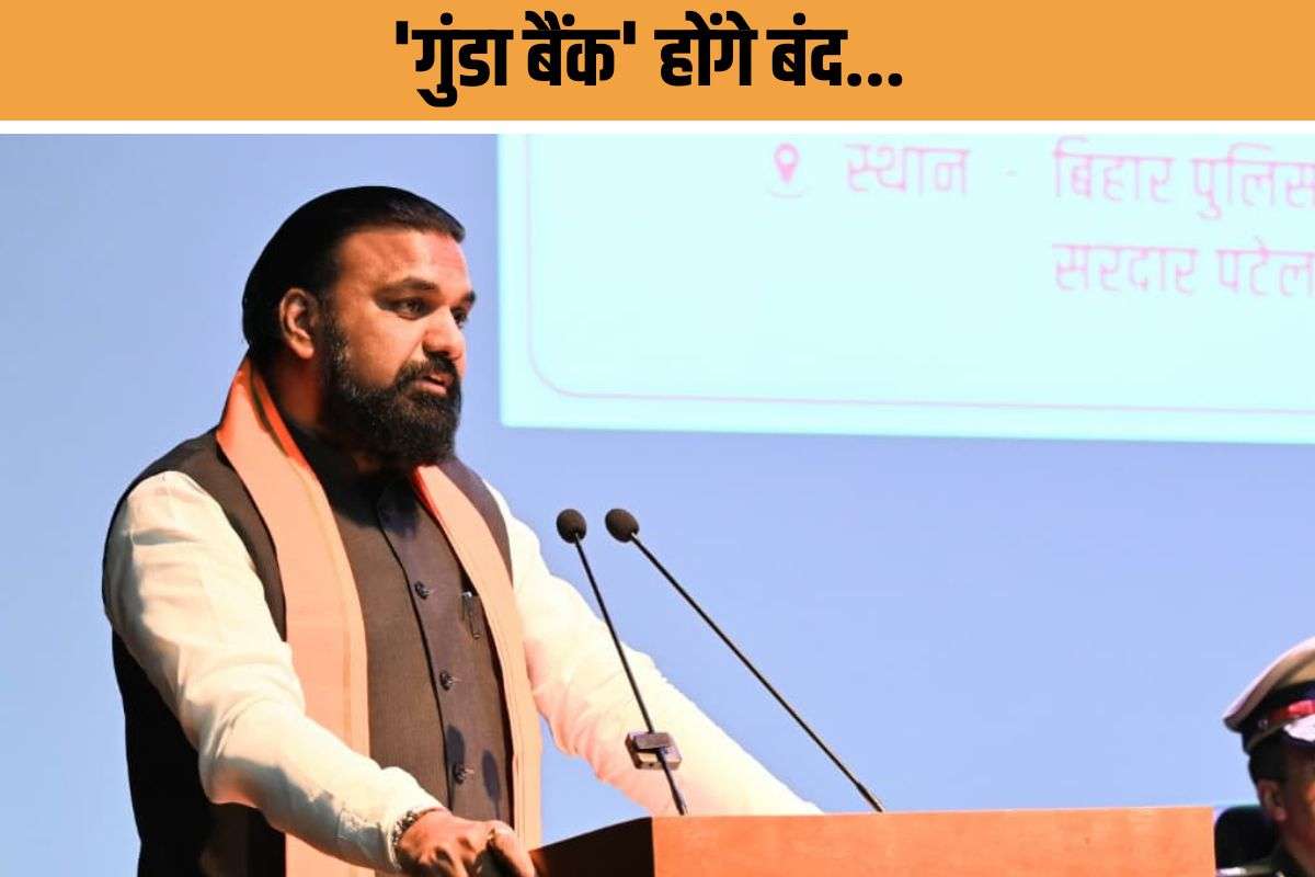 सम्राट चौधरी की चेतावनी, बिहार में खत्म होगा ‘गुंडा बैंक’! सूदखोरों पर सरकार का प्रहार जल्द