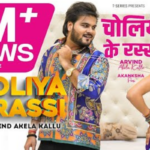 arvind akela kallu bhojpuri song choliya ke rassi