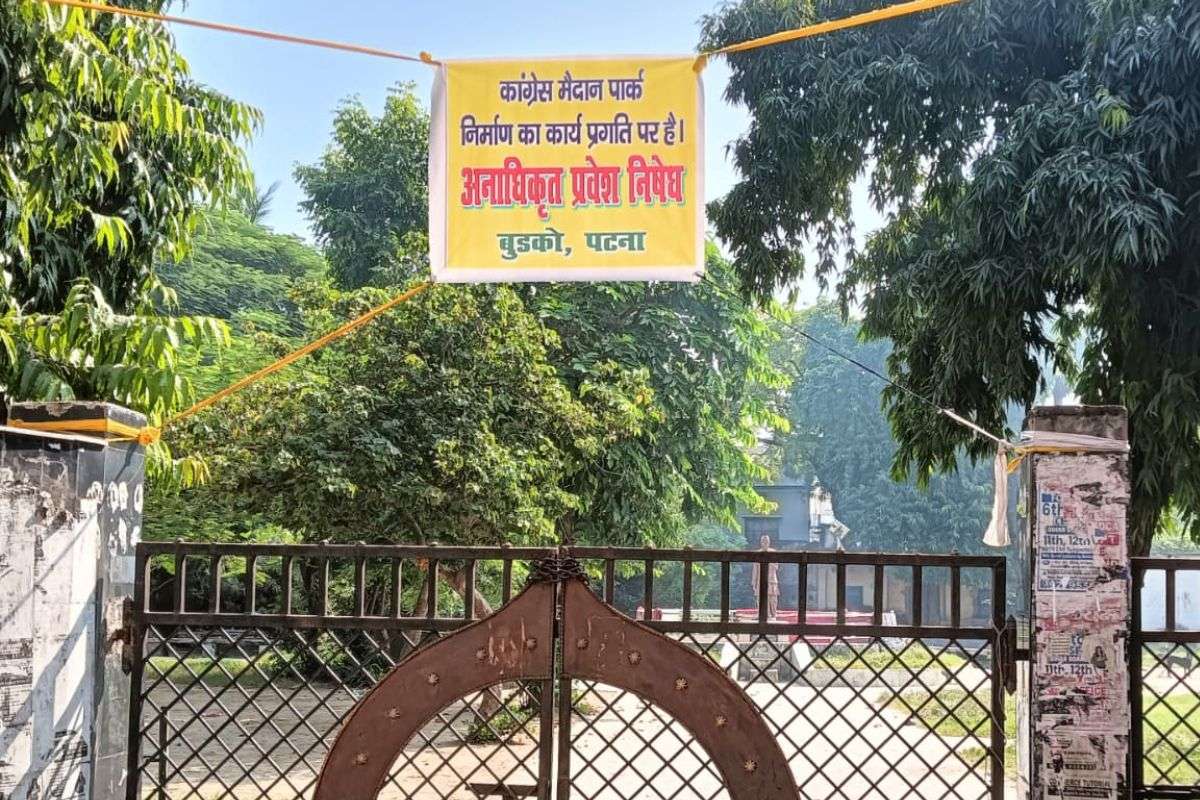 कांग्रेस मैदान में एंट्री बंद: जल्द मिलेगा नया रूप.. ओपन जिम, पाथवे और फव्वारे की तैयारी शुरू