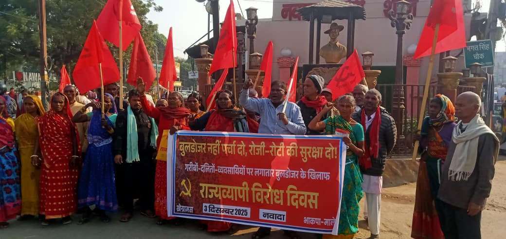 बुलडोजर नहीं पर्चा दो, जीवन जीविका की सुरक्षा की गारंटी दो