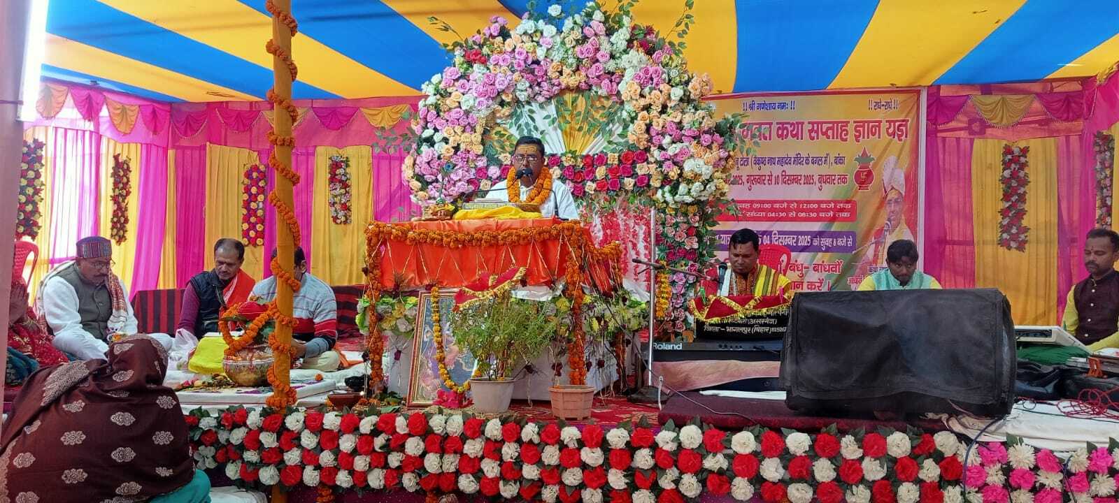 हमें मानवीय जीवन का पाठ पढ़ाता है भागवत कथा