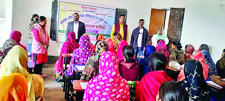 जिले के 176 संकुल केंद्रों पर 26874 नवसाक्षर महिलाओं ने दी बुनियादी साक्षरता परीक्षा