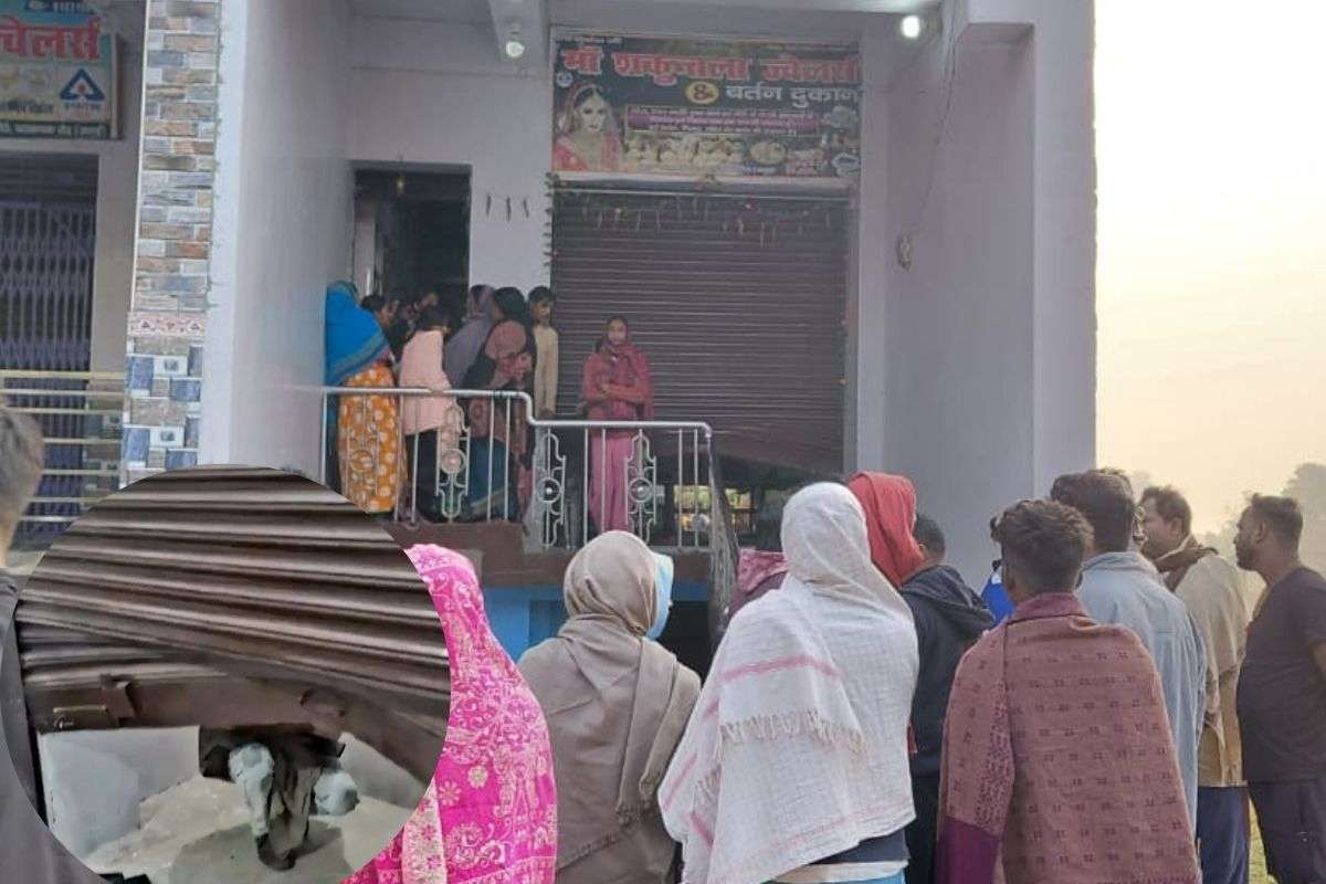 Bihar Gold Loot: बिहार के जमुई में 6600000 की डकैती, आधी रात शटर तोड़कर ज्वेलर्स के घर में घुसे 12 डकैत