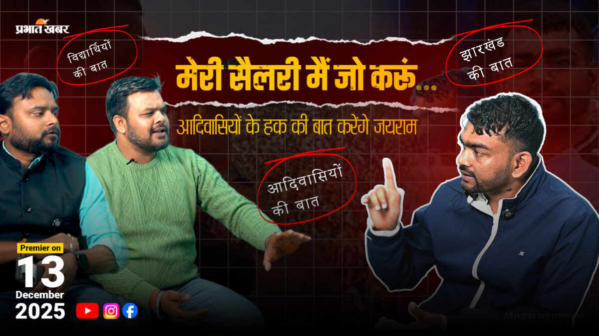 jay-ram-mahto