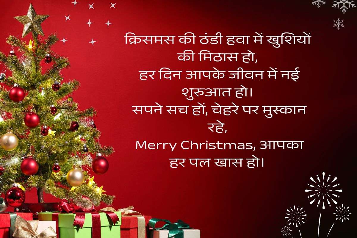 merry christmas 