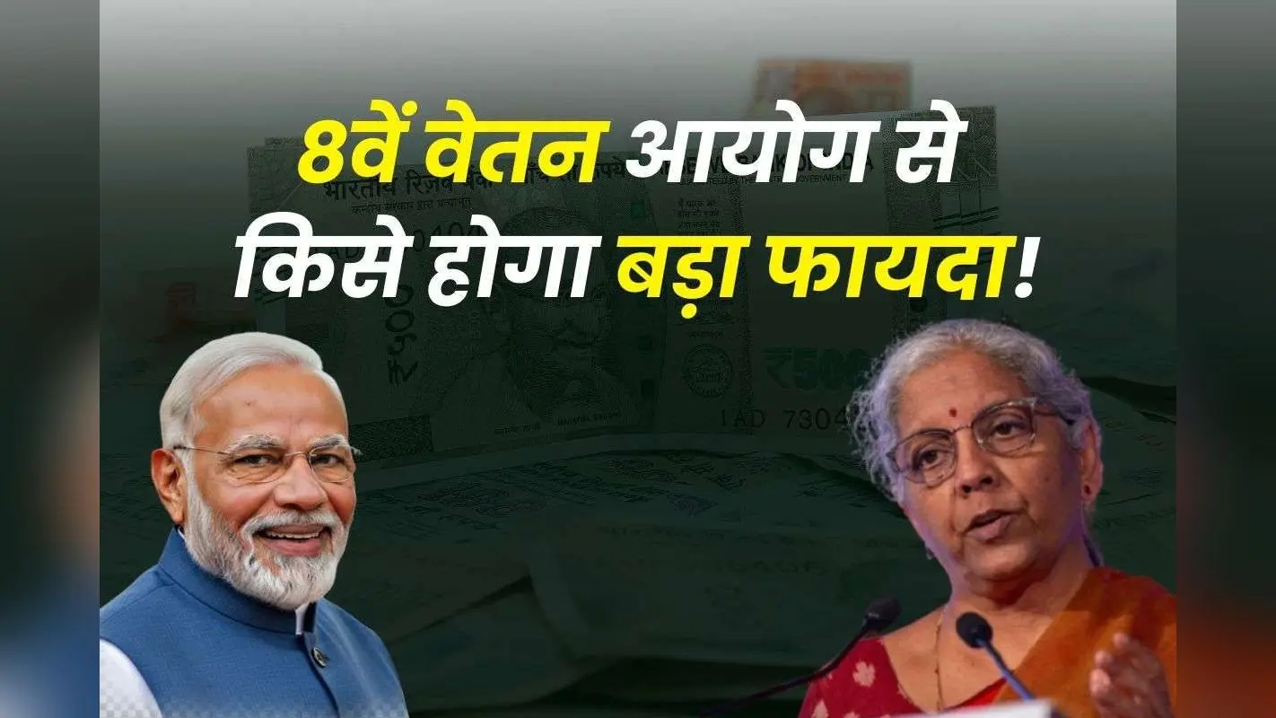 31 दिसंबर की आधी रात से बदल सकती है सरकारी कर्मचारियों की किस्मत! टीओआर जारी