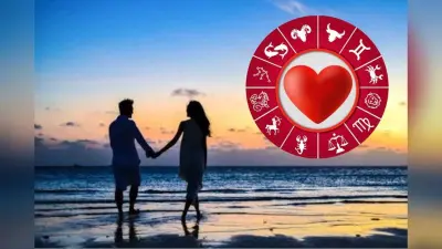 Aaj Ka Love Horoscope 12 December 2025: आज कौन होगा लकी इन लव, जानें 12 दिसंबर का लव राशिफल