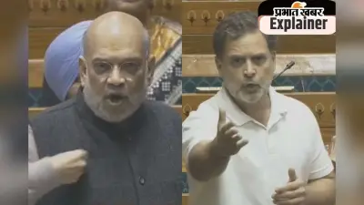 क्या नेता प्रतिपक्ष राहुल गांधी के सवाल पूछने पर गृहमंत्री अमित शाह तत्काल जवाब देने के लिए बाध्य हैं?