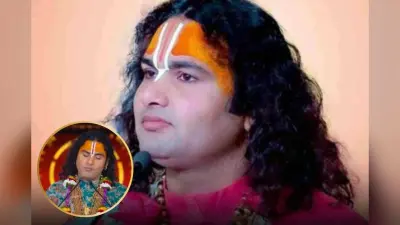 Aniruddhacharya Maharaj : प्रवचक अनिरुद्धाचार्य के खिलाफ शिकायत दर्ज, महिला ने कहा- जेल भेजा जाना चाहिए