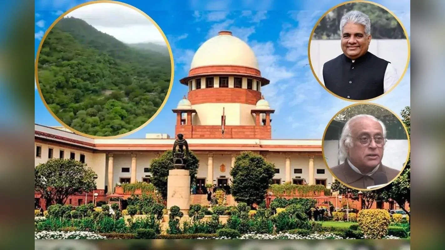 Aravalli Mining Case: अरावली खनन मामले में ‘सुप्रीम’ रोक, फैसले का भूपेंद्र यादव ने किया स्वागत, कांग्रेस ने मांगा इस्तीफा