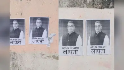 Bihar News: चिराग के जीजा लापता! सांसद अरुण भारती को लेकर जमुई में लगा ऐसा पोस्टर