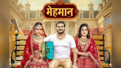 Arvind Akela Kallu New Film: दो हसीनाओं के साथ रोमांस करेंगे अरविंद अकेला कल्लू अपनी नयी फिल्म ‘मेहमान’ में, इस दिन होगी रिलीज