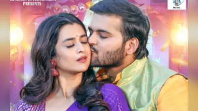 Arvind Akela Kallu New Song: अरविंद अकेला का रोमांटिक गाना ‘रसगुल्ला राजाजी’ इस दिन होगा रिलीज, दर्शना बनिक के गालों पर Kiss ने मचाया तहलका