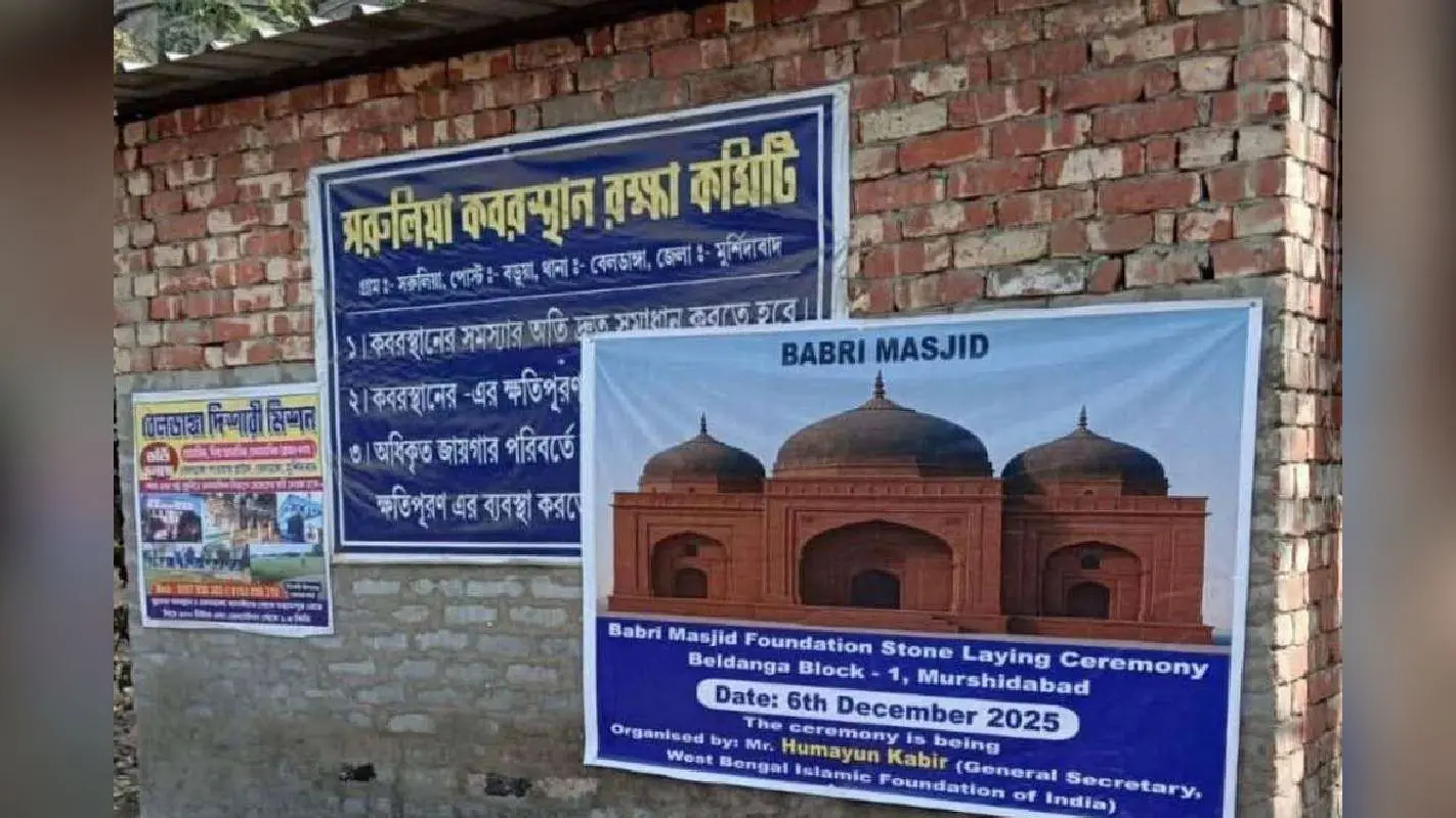 Babri Masjid : मस्जिद के शिलान्यास में शामिल होंगे सऊदी अरब के मौलवी, बिरयानी के पैकेट तैयार