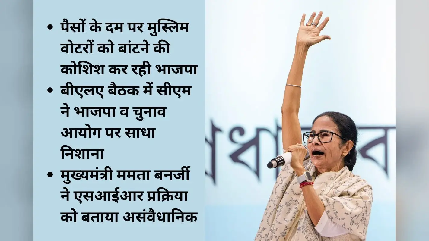 बंगाल चुनाव से पहले ममता बनर्जी का बड़ा बयान- भाजपा को खत्म करके ही दम लूंगी