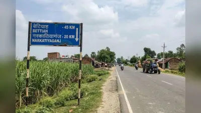360 करोड़ की लागत से बदलेगी पश्चिमी चंपारण की तस्वीर, जल्दी पूरा होगा स्टेट हाईवे का काम
