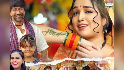 Bhojpuri Hit Song: आम्रपाली दुबे की अदाओं पर फिदा हुए निरहुआ, सॉन्ग ‘गोदनवा’ ने 60 मिलियन व्यूज का आंकड़ा किया पार, वीडियो वायरल