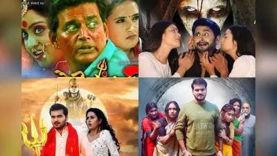 Bhojpuri Horror Movies: कई दिनों तक रूह में खौफ बना कर देगी भोजपुरी की ये डरावनी सुपरहिट फिल्में