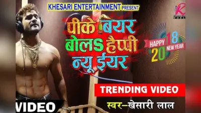 Bhojpuri Song: खेसारी लाल यादव के नए गाने ने इंटरनेट पर बढ़ाई गर्मी, ‘गरम कर’ में रानी जी संग दिखी जबरदस्त केमिस्ट्री